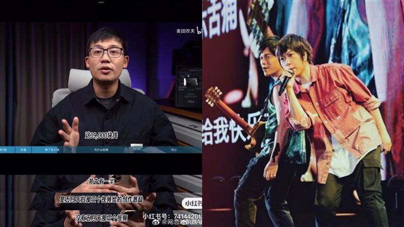 19500毀掉五月天!中國博主認音源沒鑒定