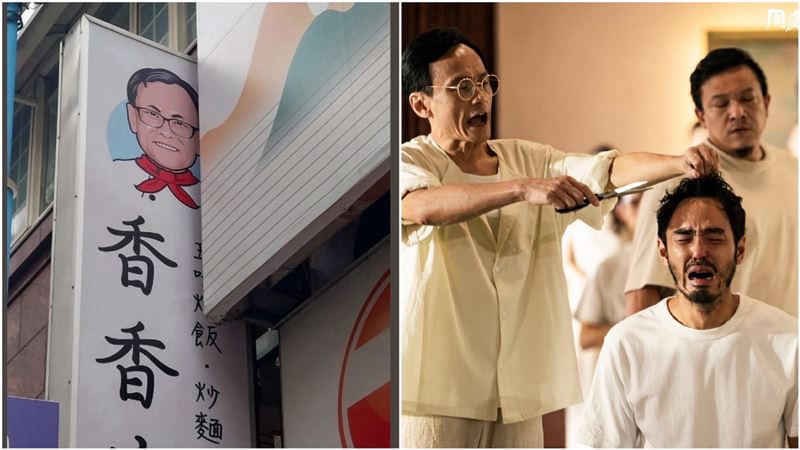 《周處》尊者轉行賣炒飯?網見老闆全笑翻