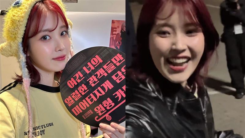 IU突衝向粉絲收禮 一看「又是台灣小物」