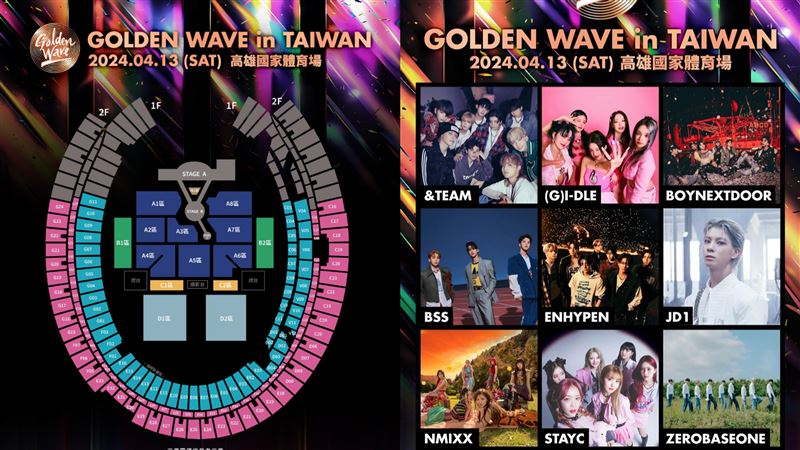 高雄韓團拼盤超神席選這!網友嗨喊:爽翻