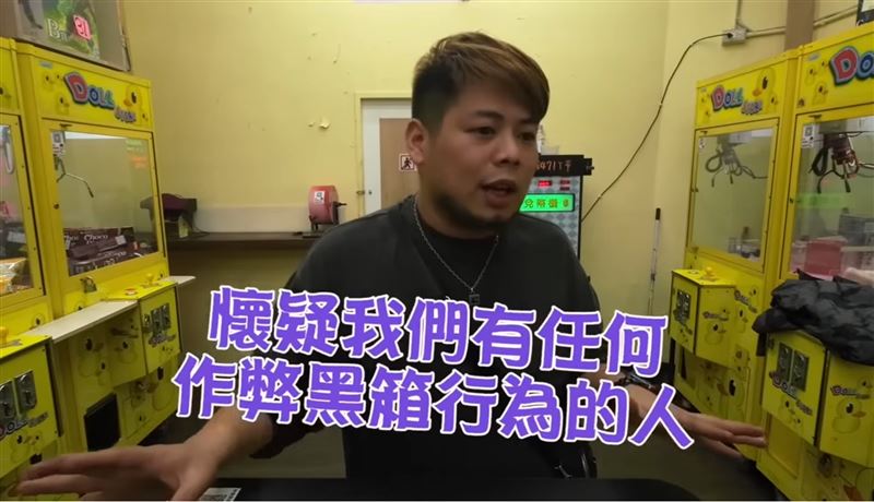 游否希早被懷疑黑箱 他痛批:輸不起別來