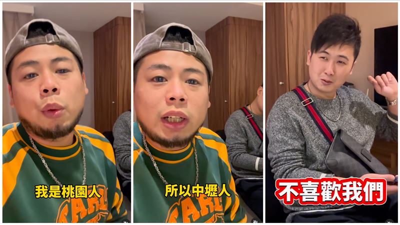 游否希桃園人開戰中壢人 網酸爆:有夠玄