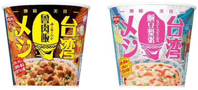 日清杯餐有「台灣味」!推出2款經典台灣味