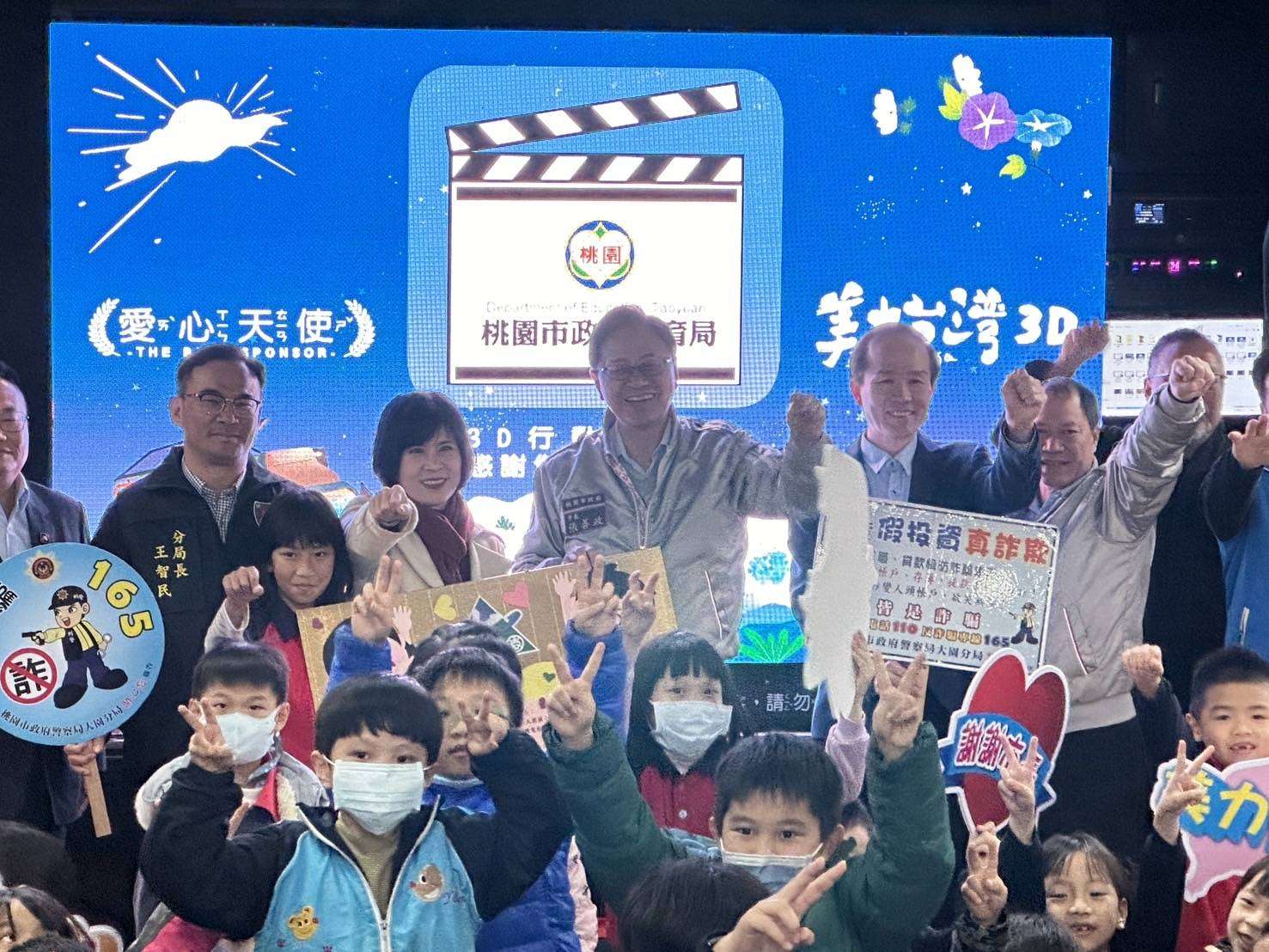 桃園教育局與美力台灣3D協會合作 學童看電影認識「台灣超人」 837343 0