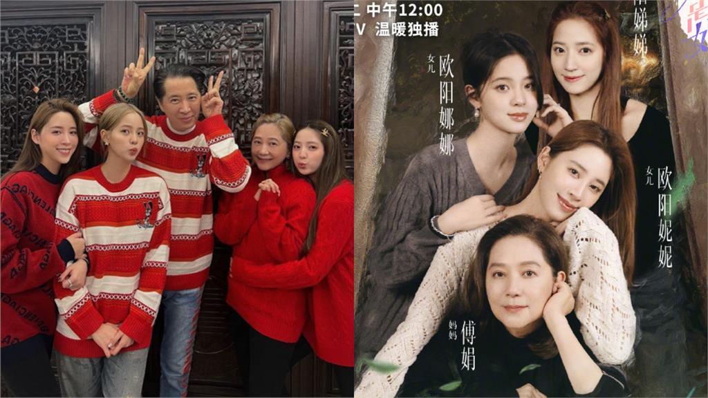 全家進軍中國演藝圈!傅娟「合體歐陽3姊妹」登真人秀節目