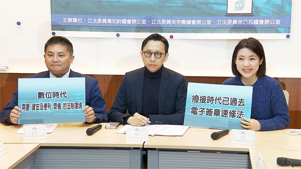 藍批撥接時代已過去 電子簽章應盡速修法 政府帶頭做