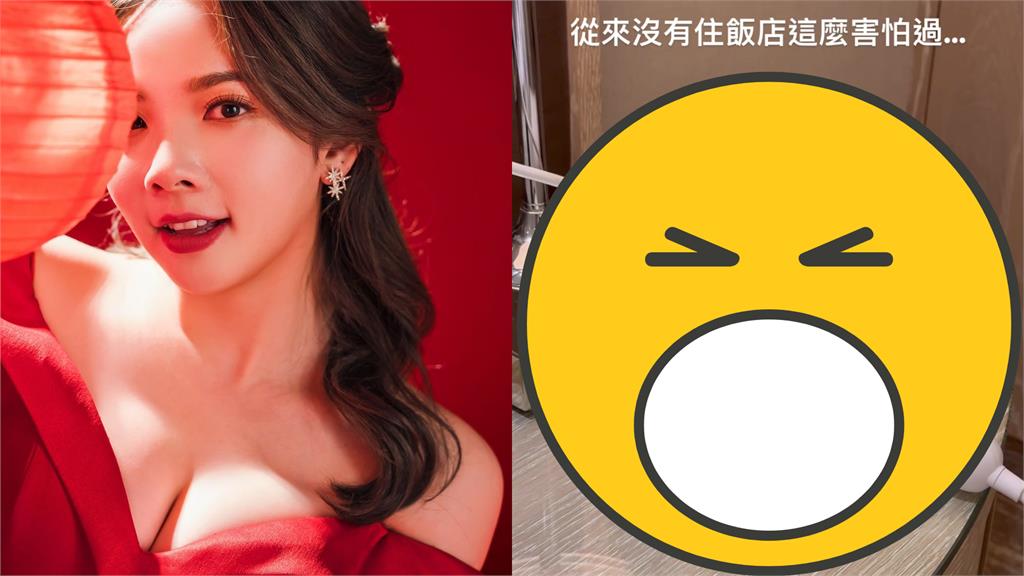 音量注意!滴妹住宿背後突炸「靈魂咆嘯」 嚇到險「閃ㄋ」網也驚