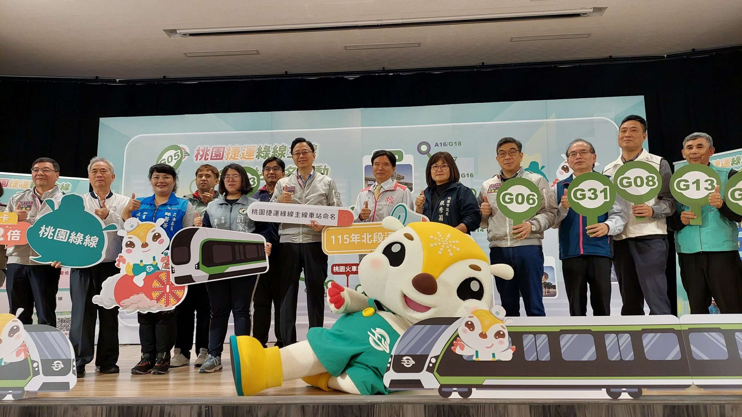 桃捷綠線車站由你來命名 抽日本雙人旅遊套票、Switch等大獎 884575 0 scaled