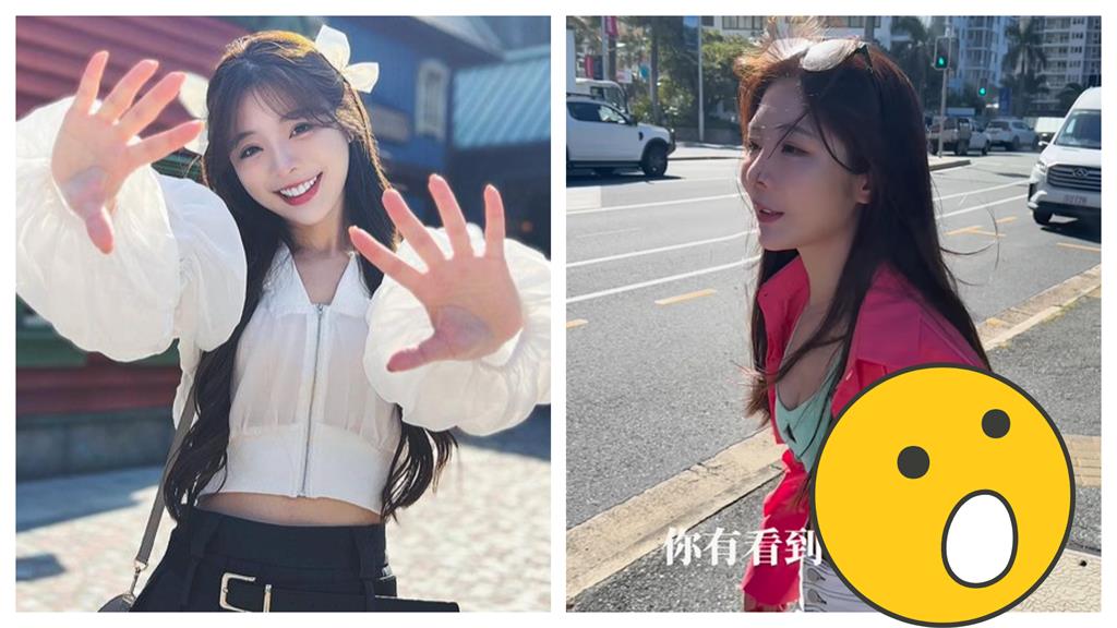 清純女神赴澳Day1就出包!弄丟「最值錢東西」結局超暖心