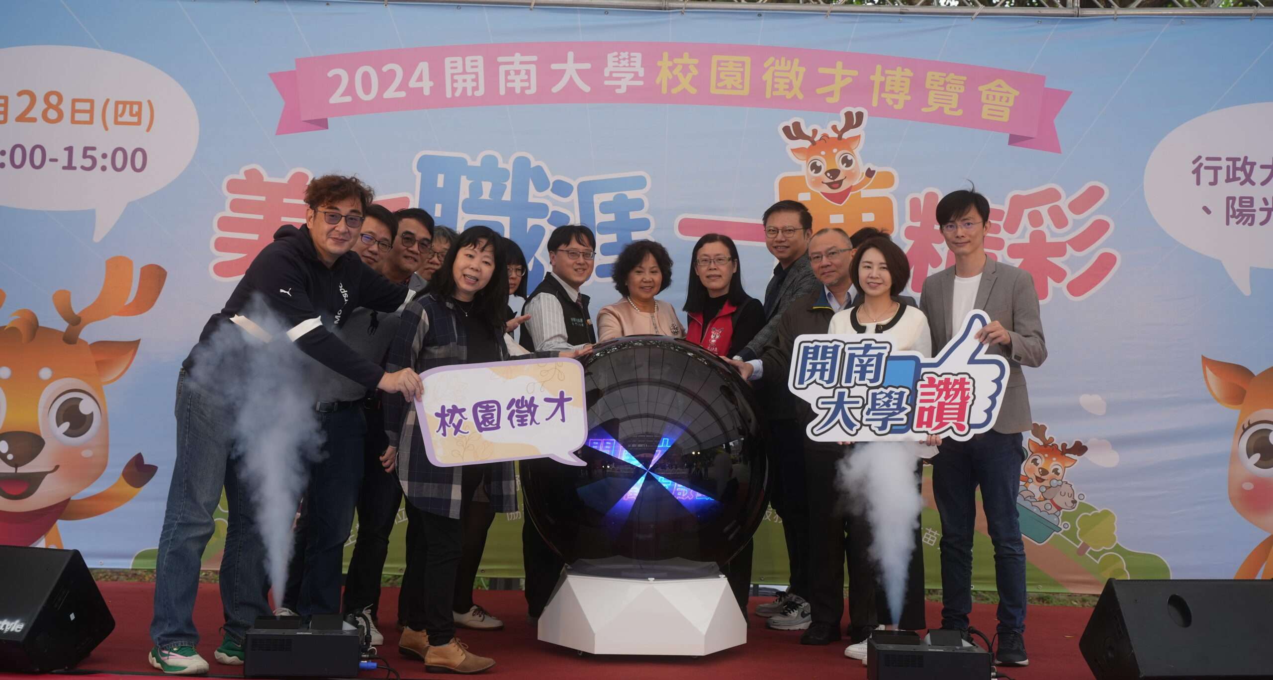 開南大學校園徵才博覽會登場 32家企業釋出逾1500個職缺 DSC06399 scaled