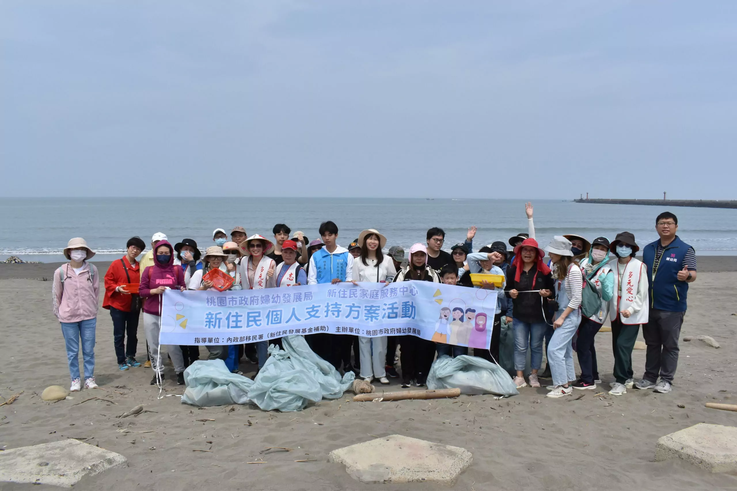 桃園婦幼局舉辦淨灘活動 促進新住民社會參與 桃園婦幼局舉辦淨灘活動 促進新住民社會參與