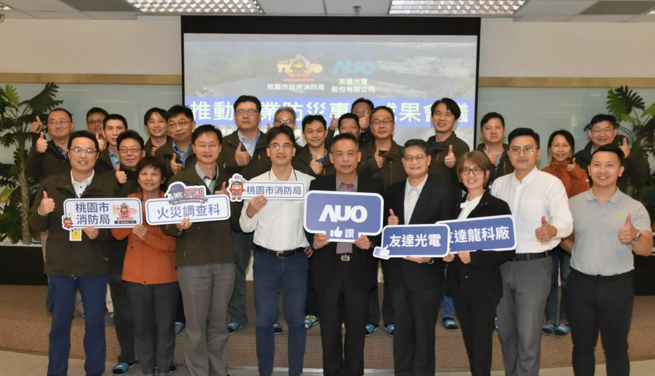 桃消防局推動企業防災 輔導業者強化自主防災量能 桃消防局推動企業防災 輔導業者強化自主防災量能