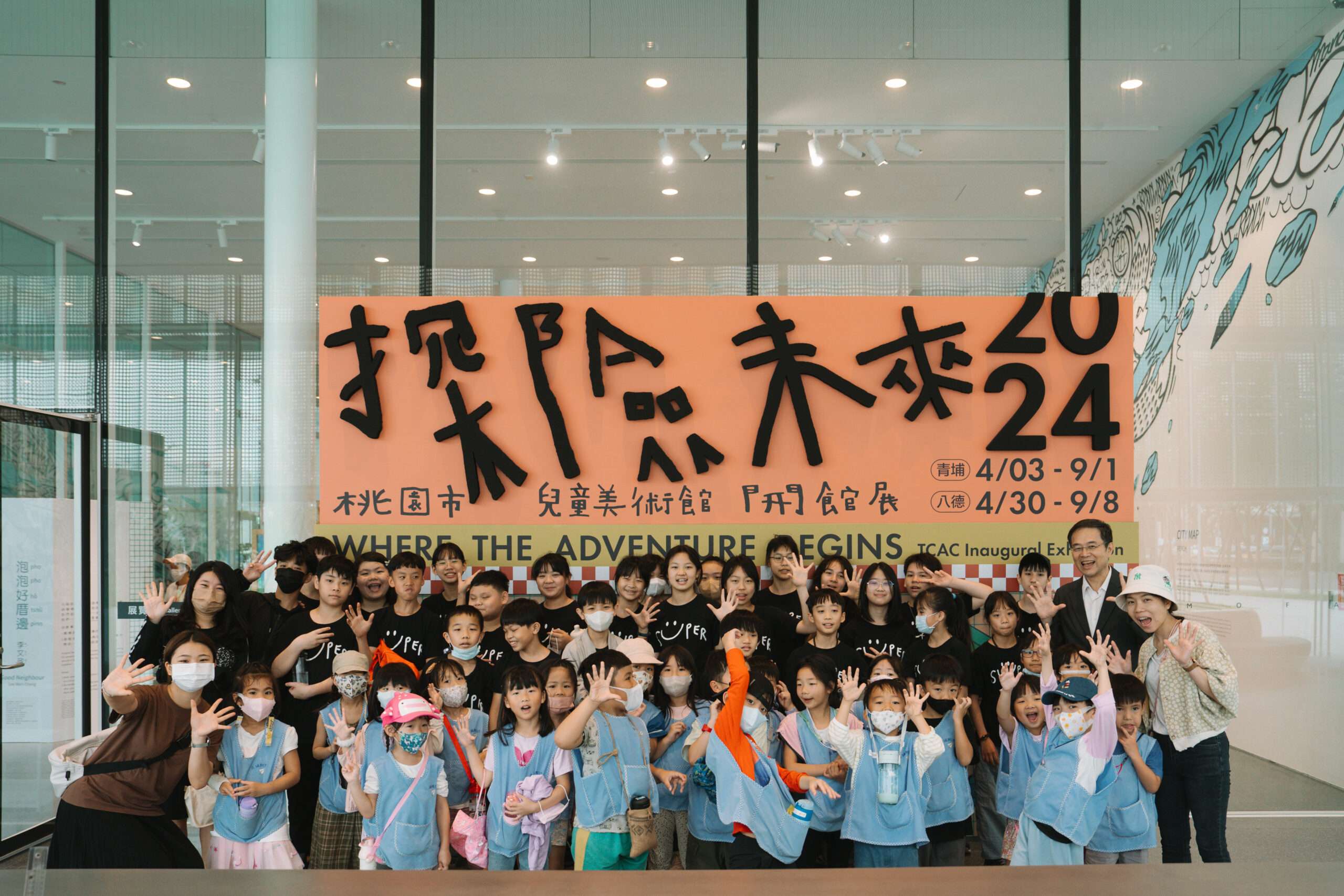 桃園兒美館4/3起試營運開跑 青埔國小150位學子今搶先開箱 DSWD scaled
