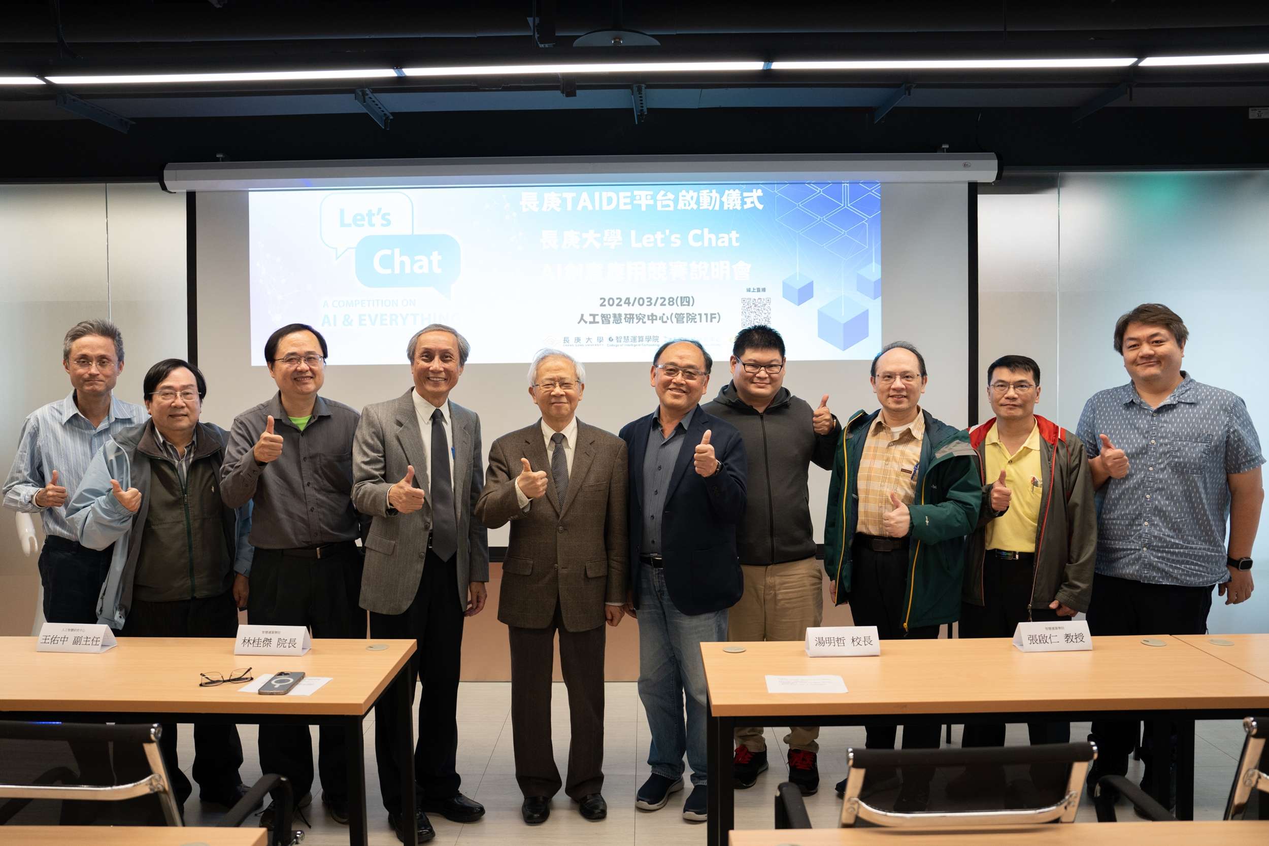 長庚大學校內生成式AI對話引擎啟用 創新應用競賽同步開跑 DWFF