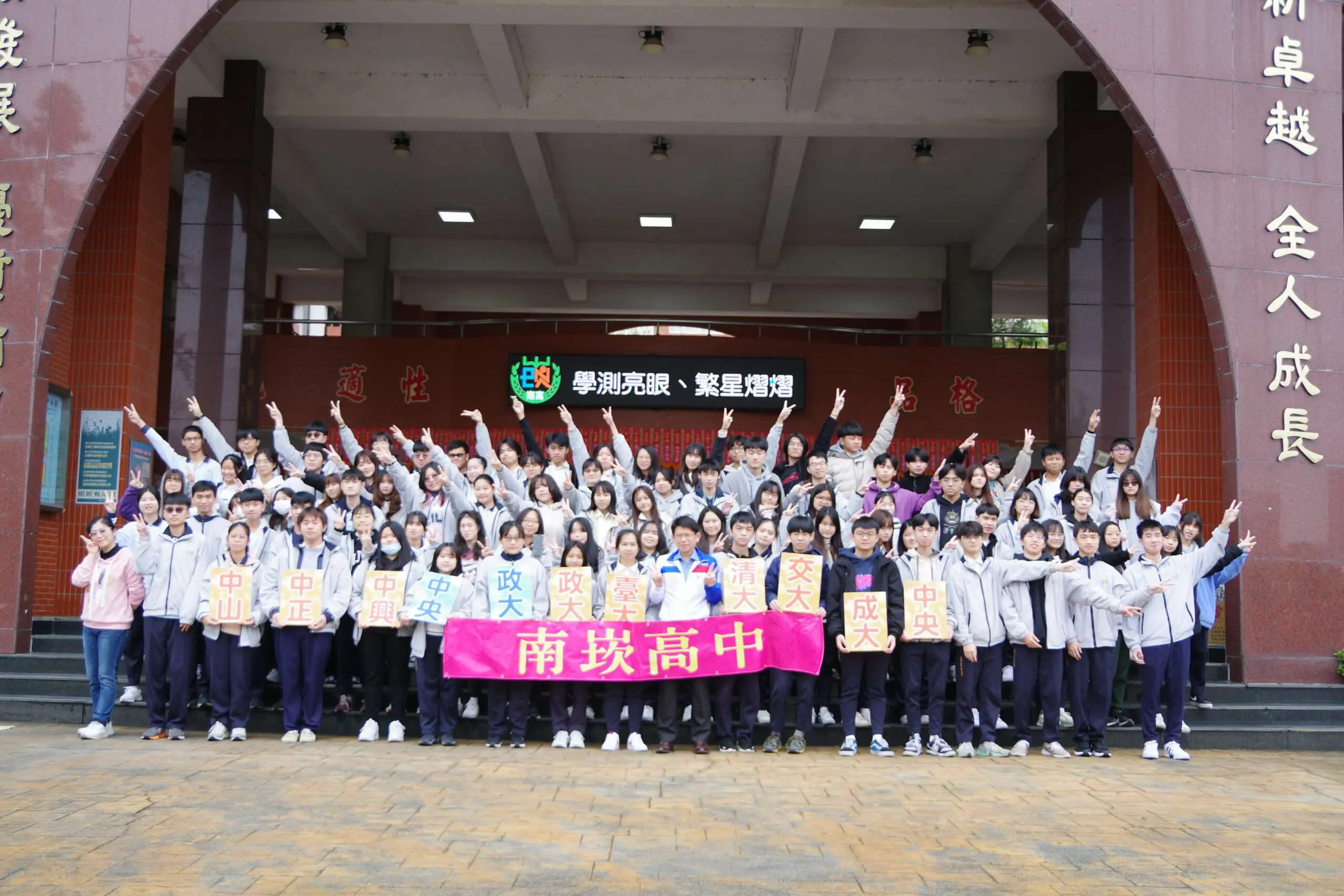 大學繁星放榜 南崁高中47人錄取國立大學 大學繁星放榜 南崁高中47人錄取國立大學