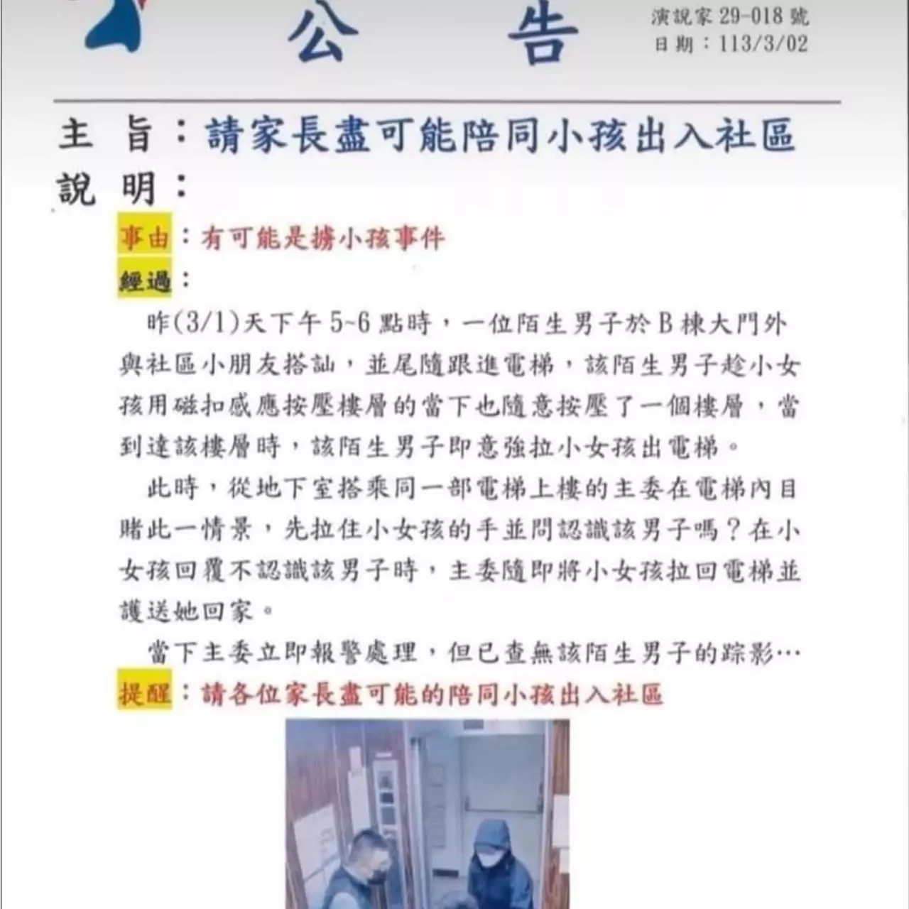 桃園驚傳擄小孩?老翁到案後親吐心酸原因 桃園驚傳擄小孩?老翁到案後親吐心酸原因