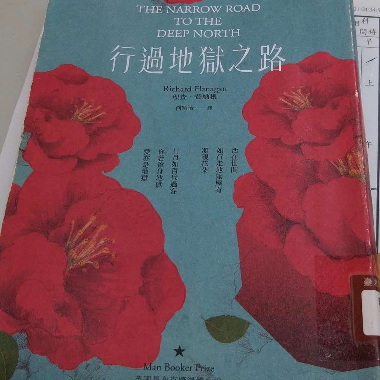 副刊/活在世間,如行走地獄屋脊