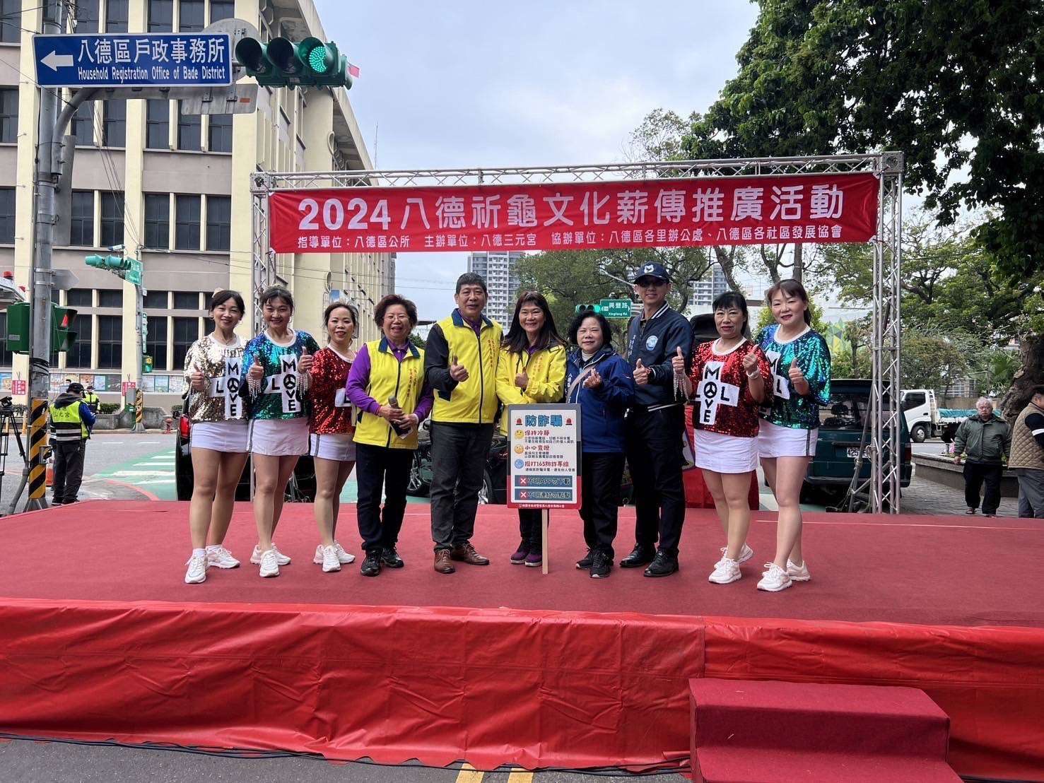 土地公誕辰宮廟祈龜求平安 八德警現場推動防騙宣導 S 11157514