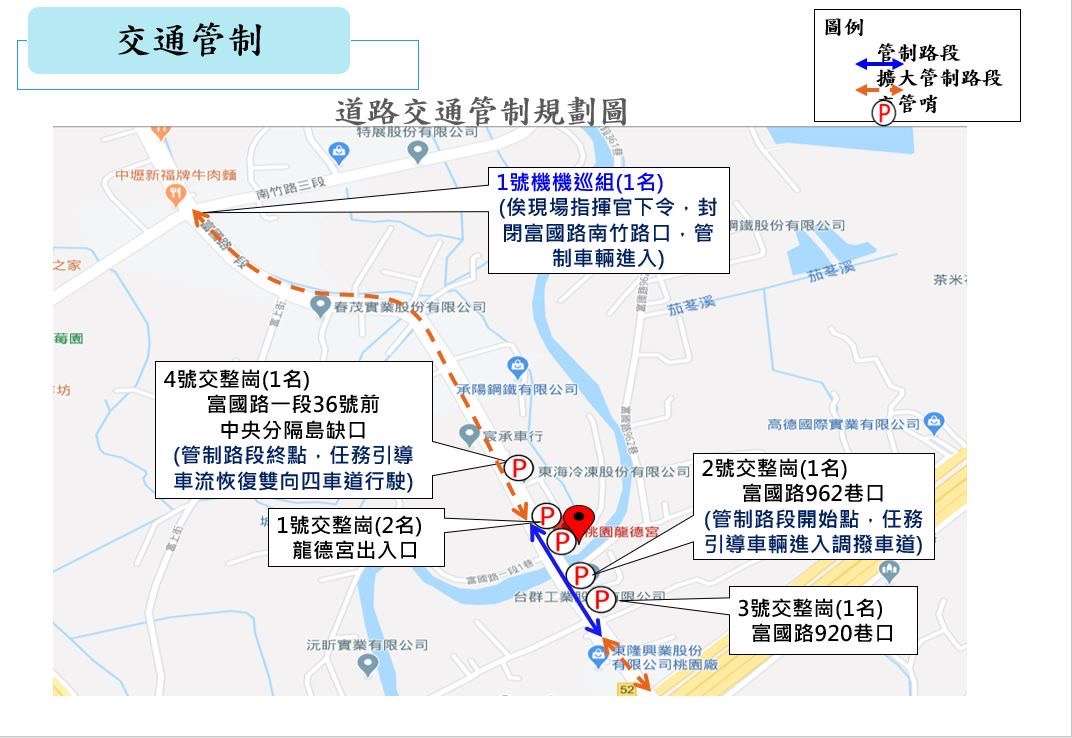 桃園龍德宮明晚起馬遶境 蘆竹警曝周邊交管措施 S 123257001