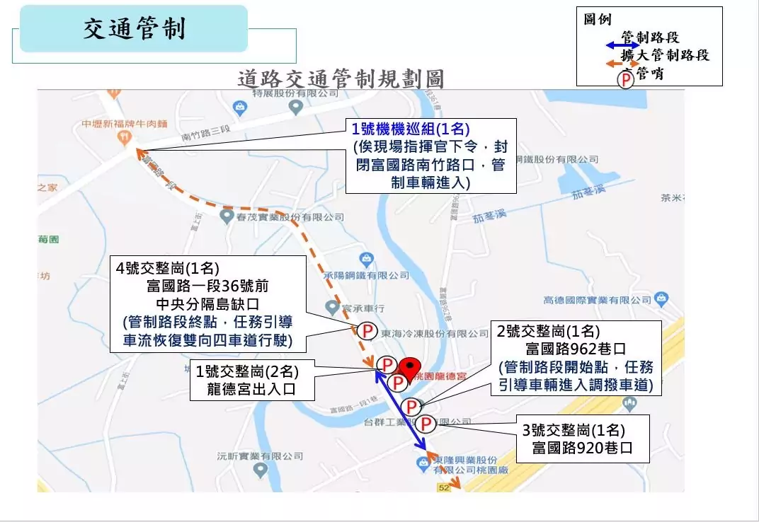桃園龍德宮明晚起馬遶境 蘆竹警曝周邊交管措施 桃園龍德宮明晚起馬遶境 蘆竹警曝周邊交管措施