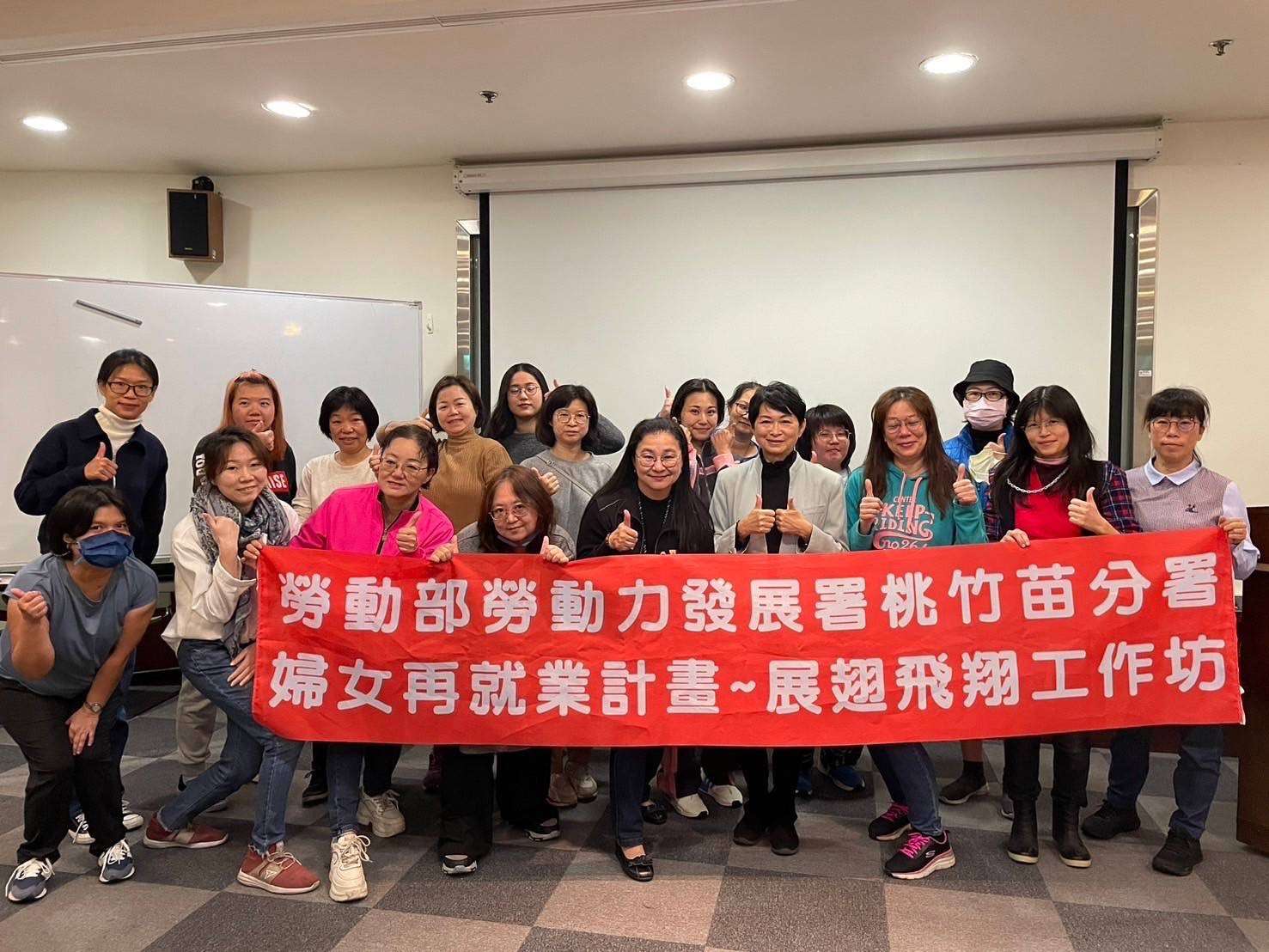 勞動部桃竹苗分署辦理工作坊 輔導二度就業婦女重返職場 S 132063665