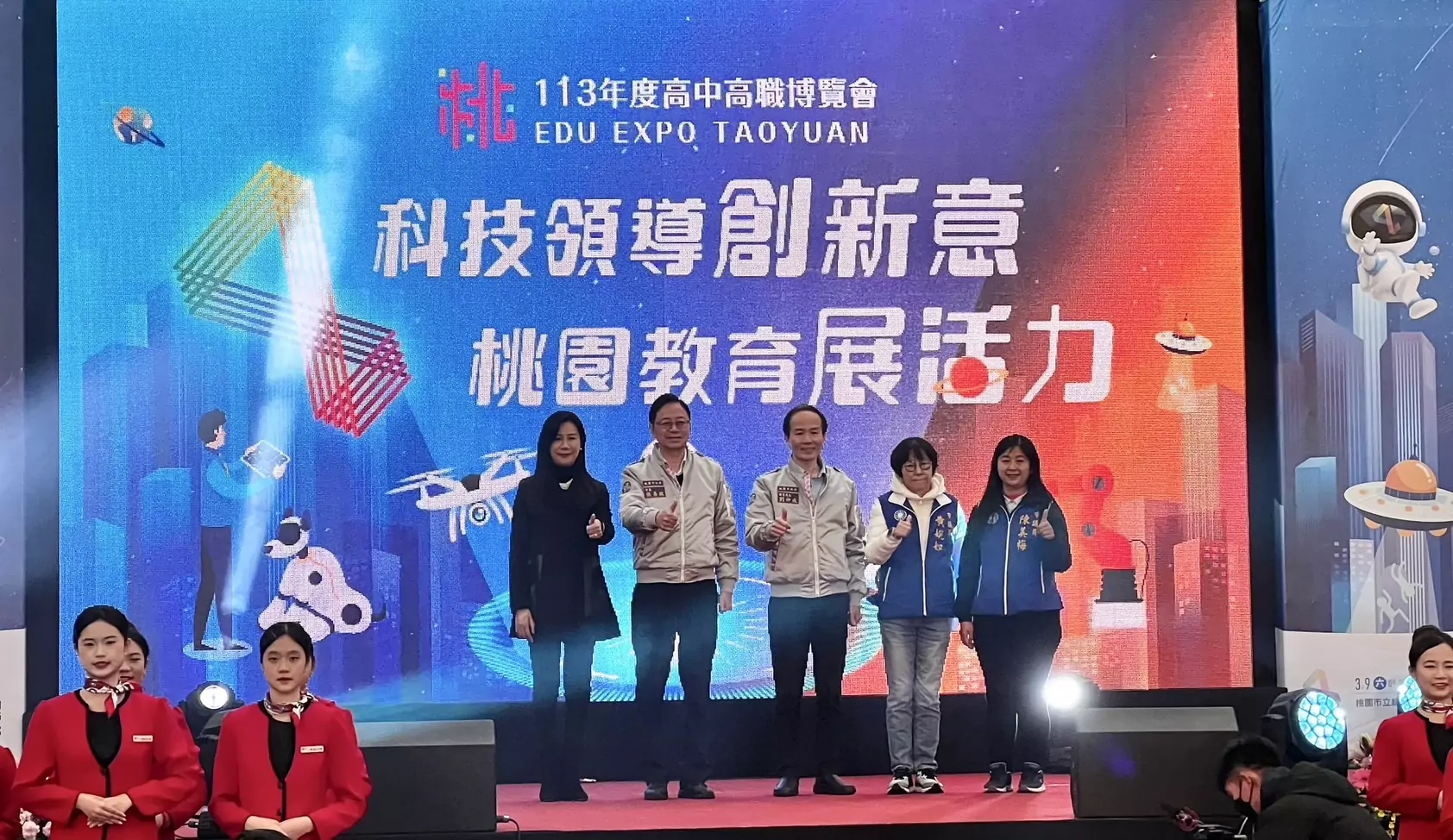 高中高職博覽會盛大開幕 展現桃園教育創新活力 S 149913666 0