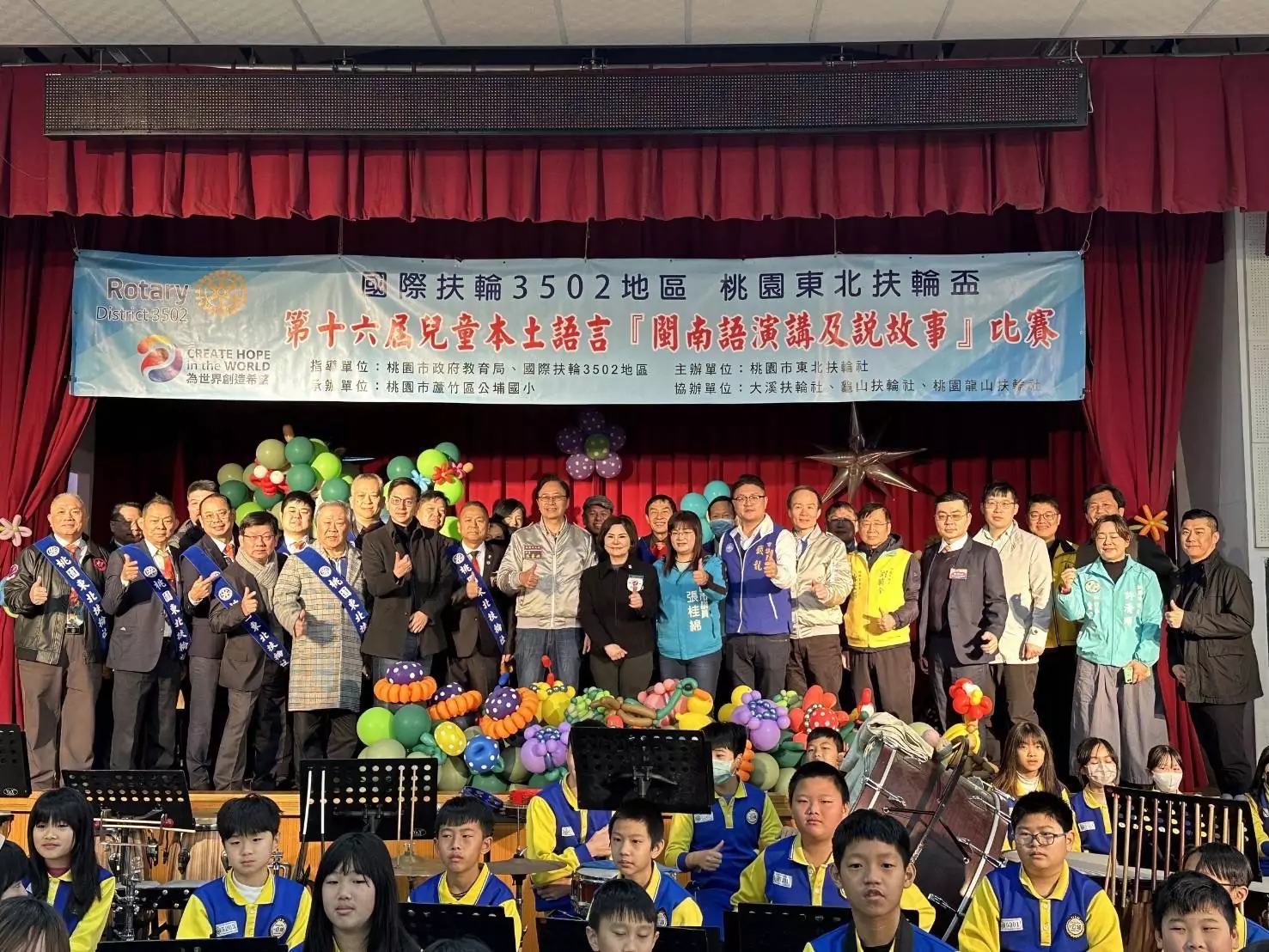 東北扶輪盃閩南語演講及說故事比賽登場 傳承本土文化 東北扶輪盃閩南語演講及說故事比賽登場 傳承本土文化