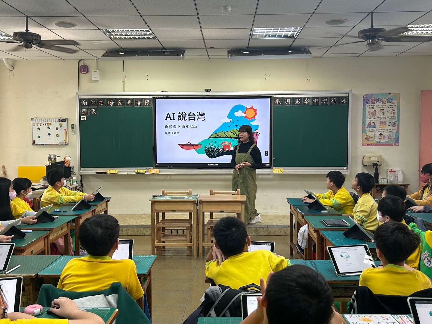 桃市府積極建置智慧學習教室 結合AI發展創新教學模式 S 46317591