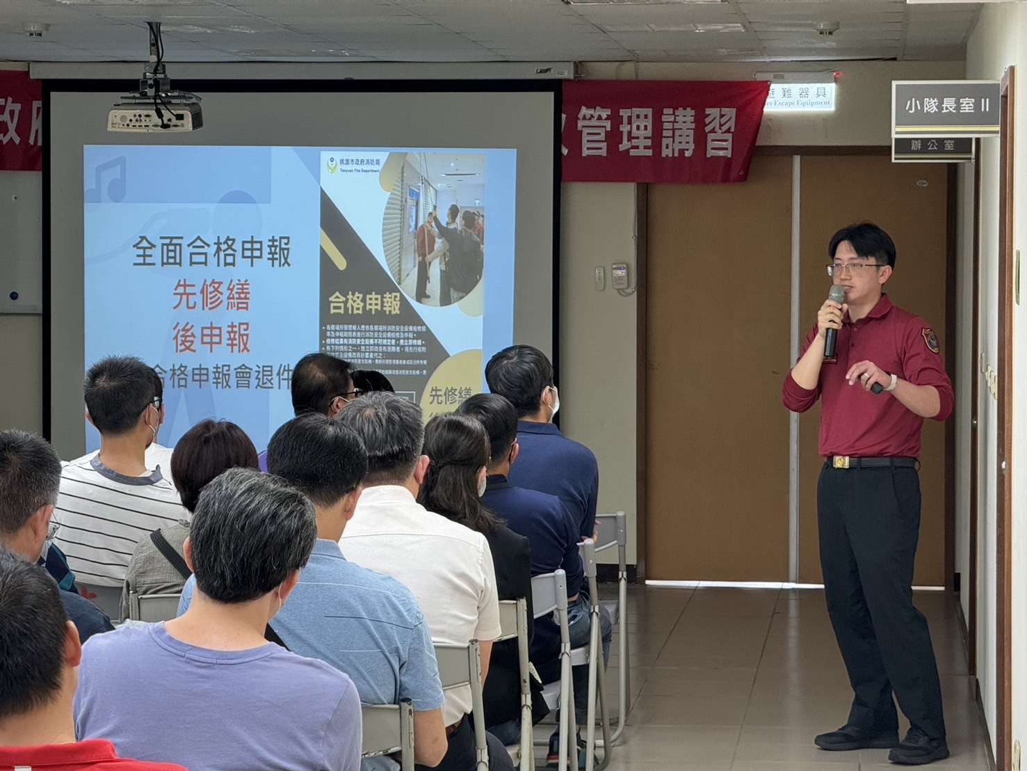 桃消大溪分隊辦理防火管理人座談會 強化業者自衛消防編組應變力 S 4800521