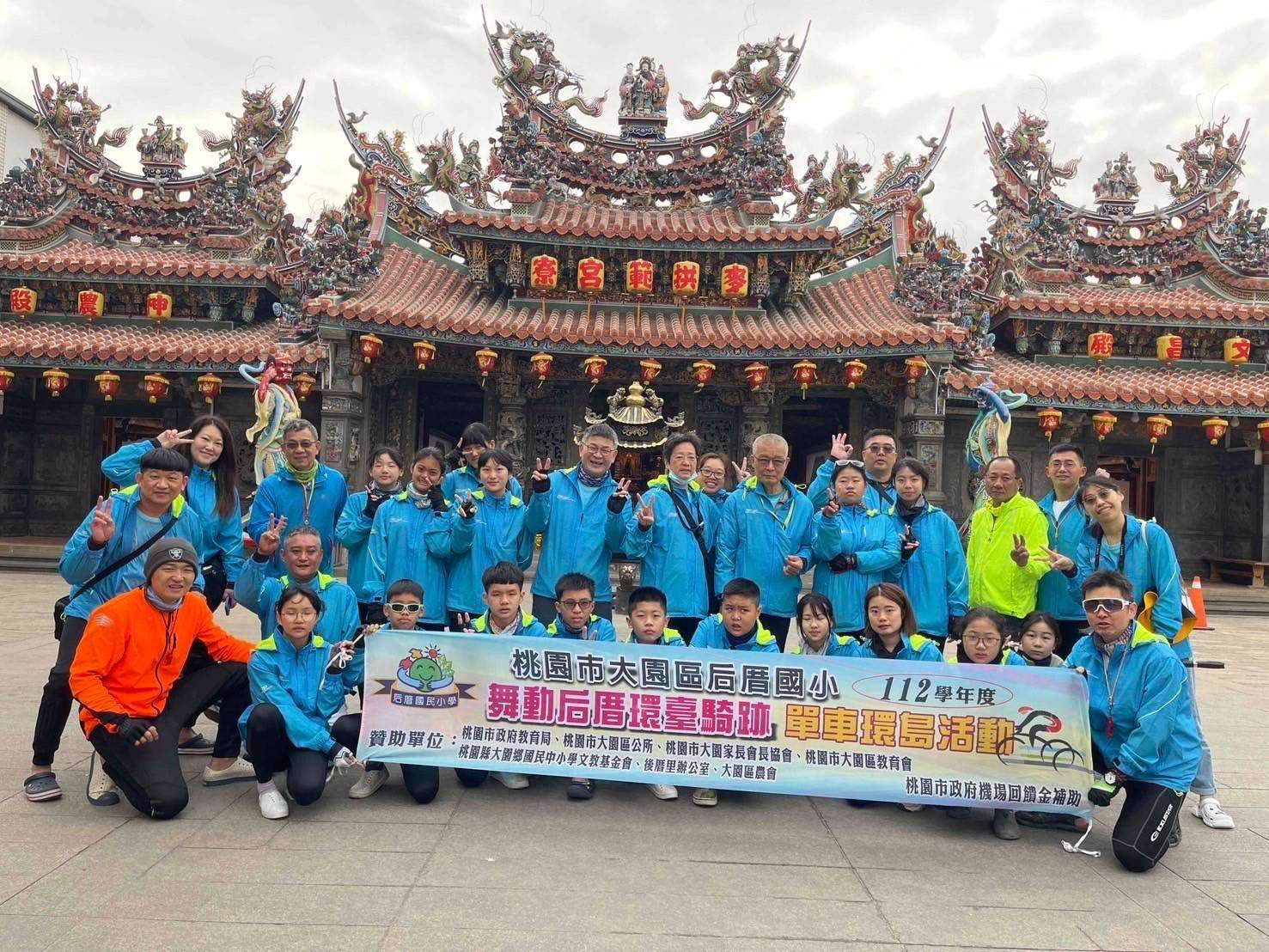 桃園后厝國小單車環島第6天 大園區長余誌松:別具意義的畢業禮物 S 5554214 0