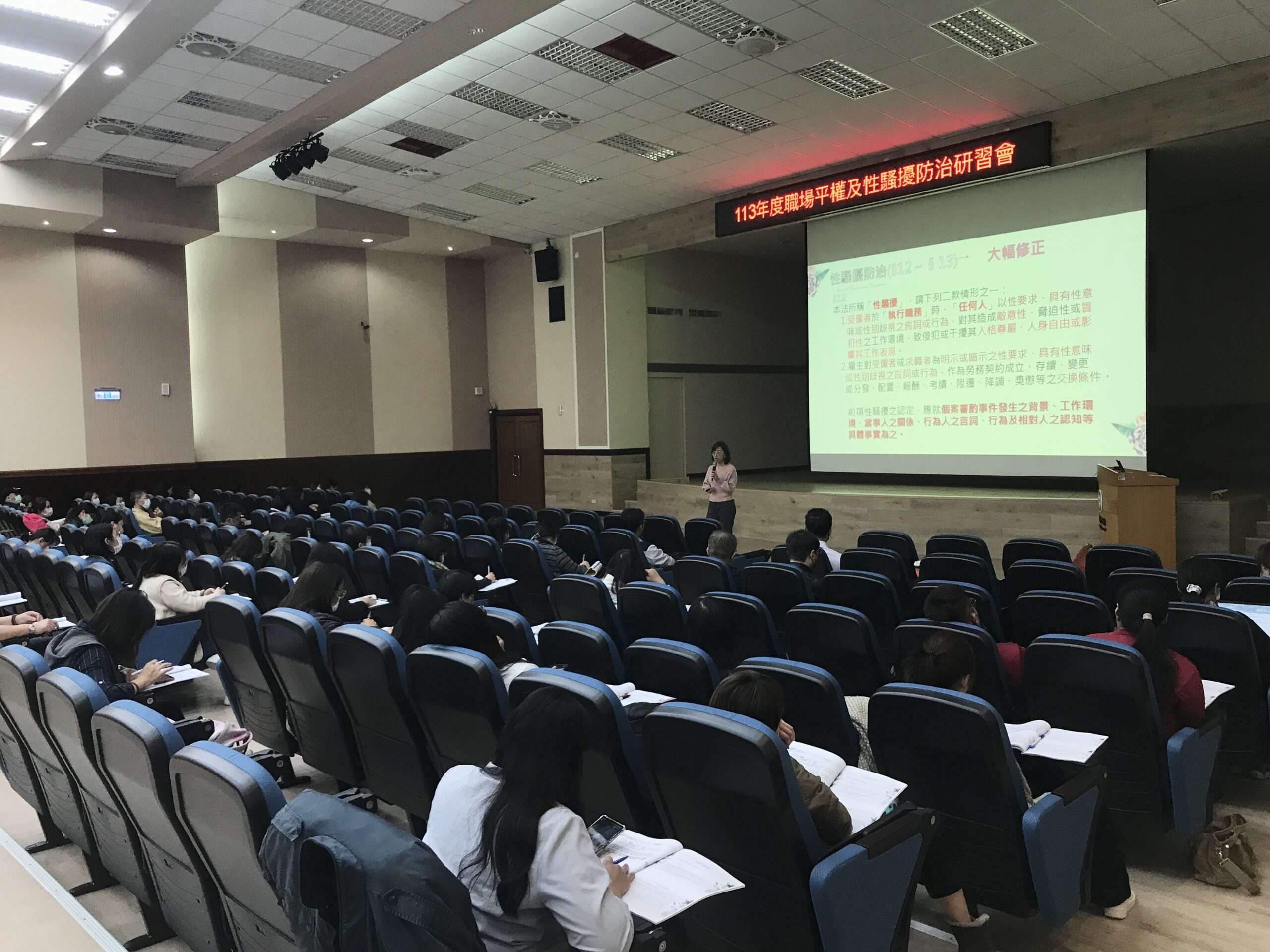 桃市府辦理職場性騷擾防治說明會 促進工作平等 S 57933905 scaled