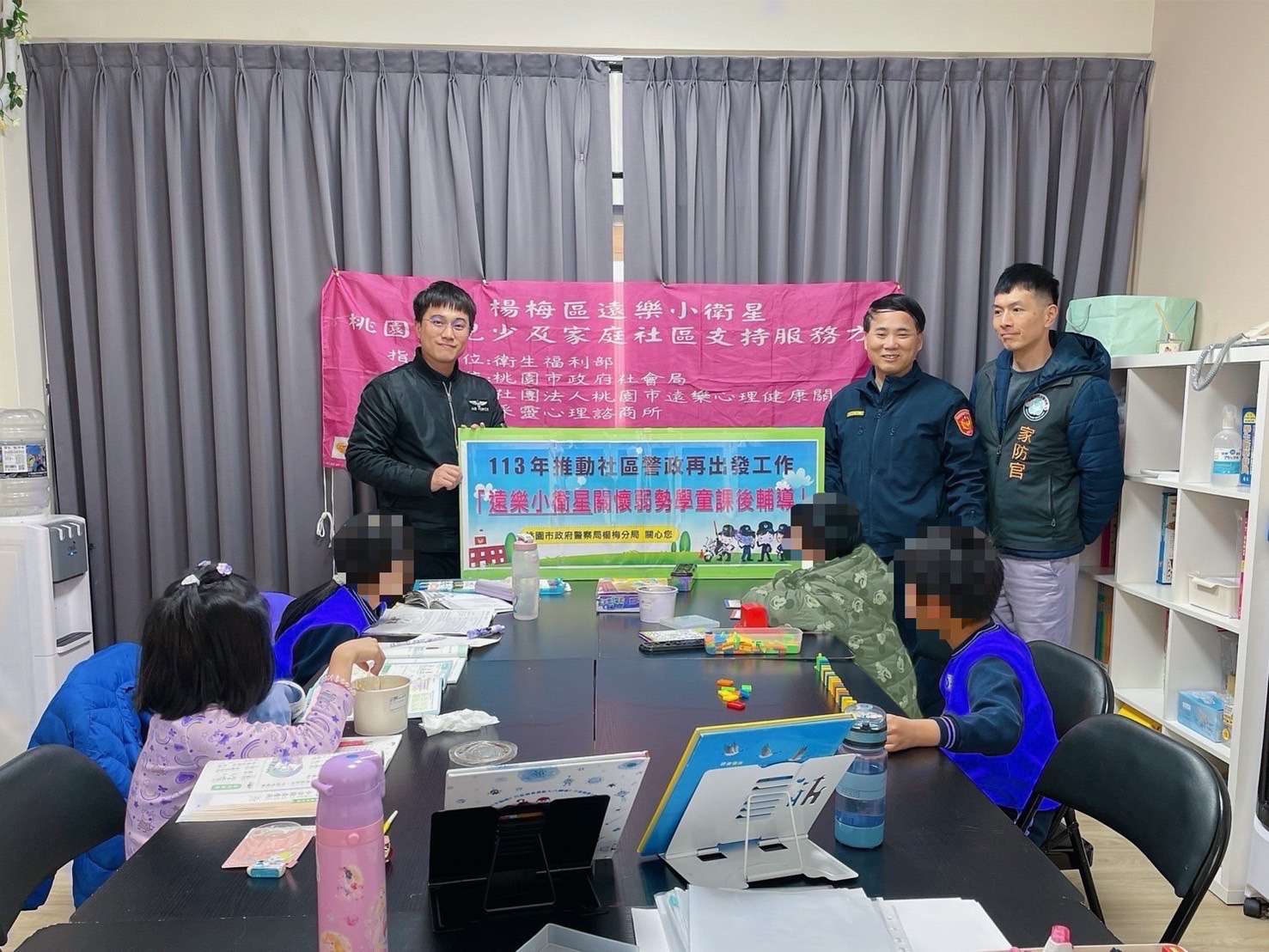 楊梅警攜手民間團體提供課後關懷班 助弱勢家庭學童快樂成長 S 91799691