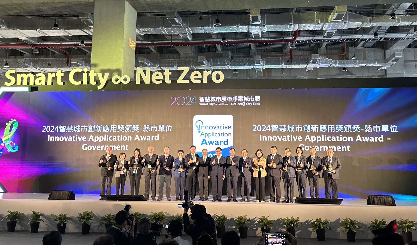 桃園養工處道路養護資訊管理平台表現亮眼 獲頒智慧城市創新應用獎 S 98050083