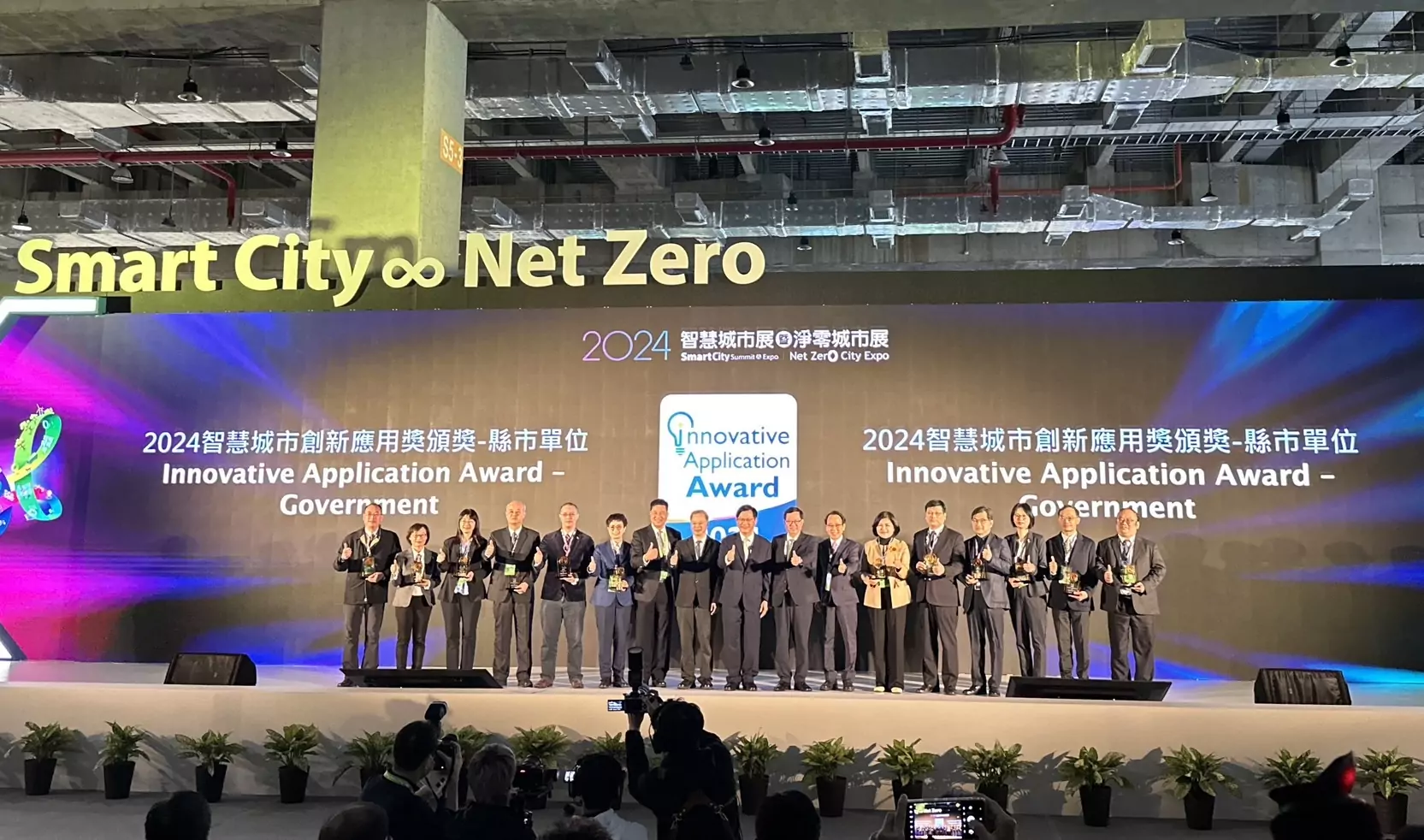 桃園養工處道路養護資訊管理平台表現亮眼 獲頒智慧城市創新應用獎 桃園養工處道路養護資訊管理平台表現亮眼 獲頒智慧城市創新應用獎
