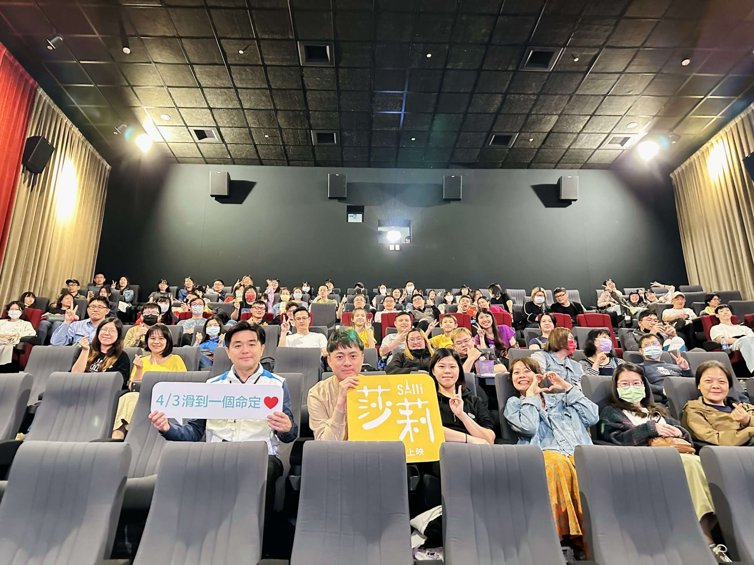 喜劇國片「莎莉」4/3上映 桃園這地方也入鏡 WDWDDW scaled