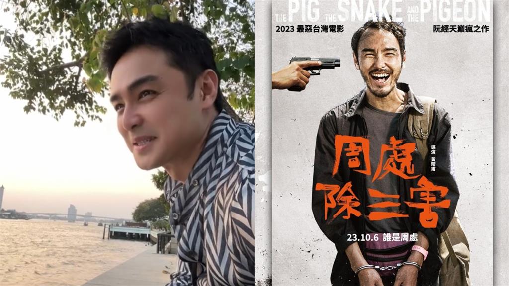 明道被誤認阮經天!狂收留言「《周處》演真好」尷尬喊:怎辦?