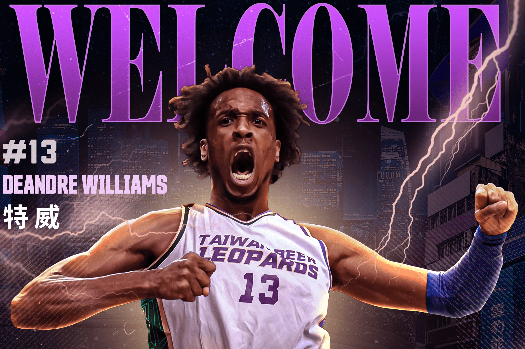 台啤永豐雲豹補強 美籍鋒線特威明亮相