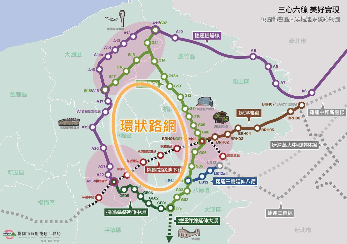 桃捷綠線延伸中壢拚年底動工 專案管理暨監造技術服務得標廠商出爐 dgdg45s