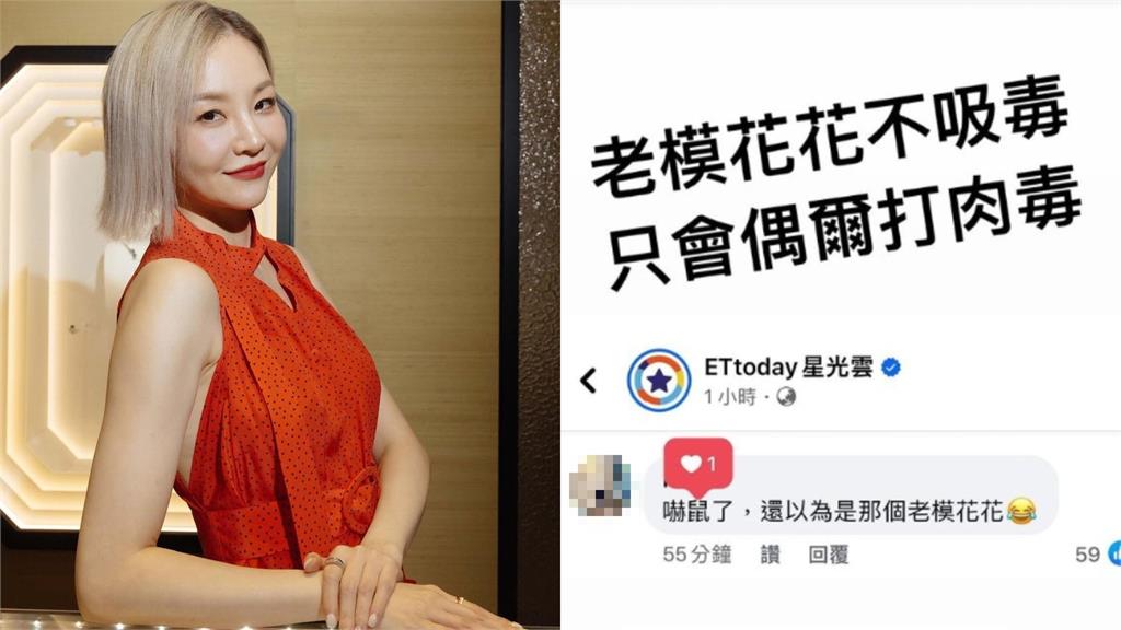 藝名都叫花花!名模張嘉雲「被誤會涉毒」喊冤:我只打肉毒