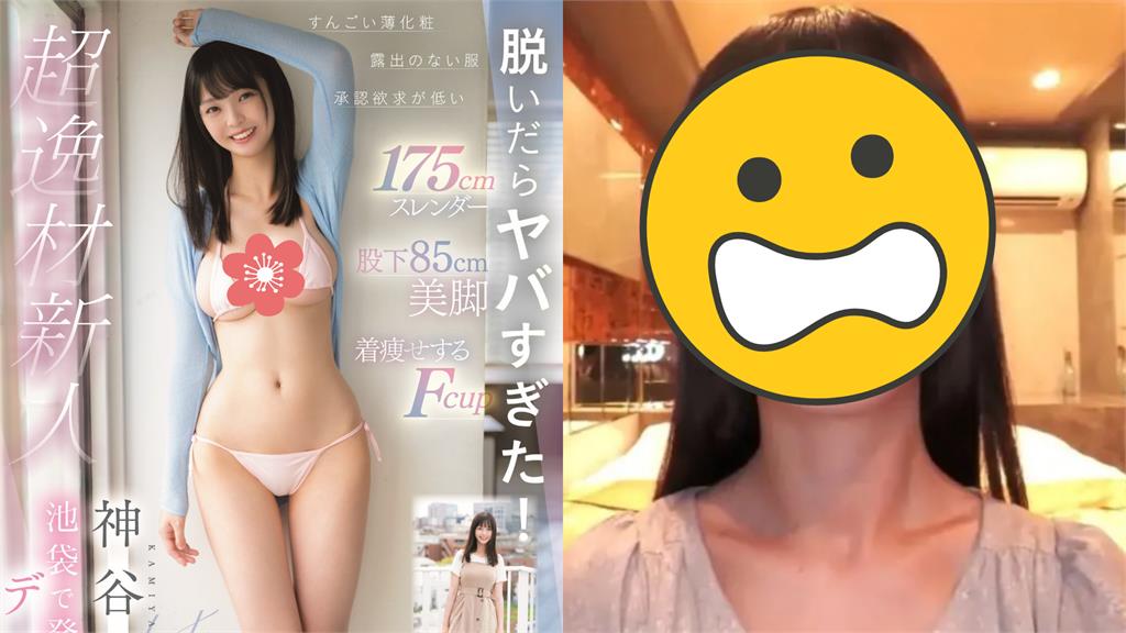 「日本超頂女神」濾鏡沒開!「真面目判若兩人」翻車…老司機嚇爛