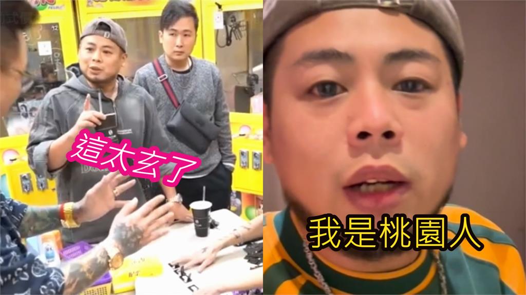 游否希「超級桃園人」開戰中壢人!「嗨喊這句」當地人氣炸:太玄