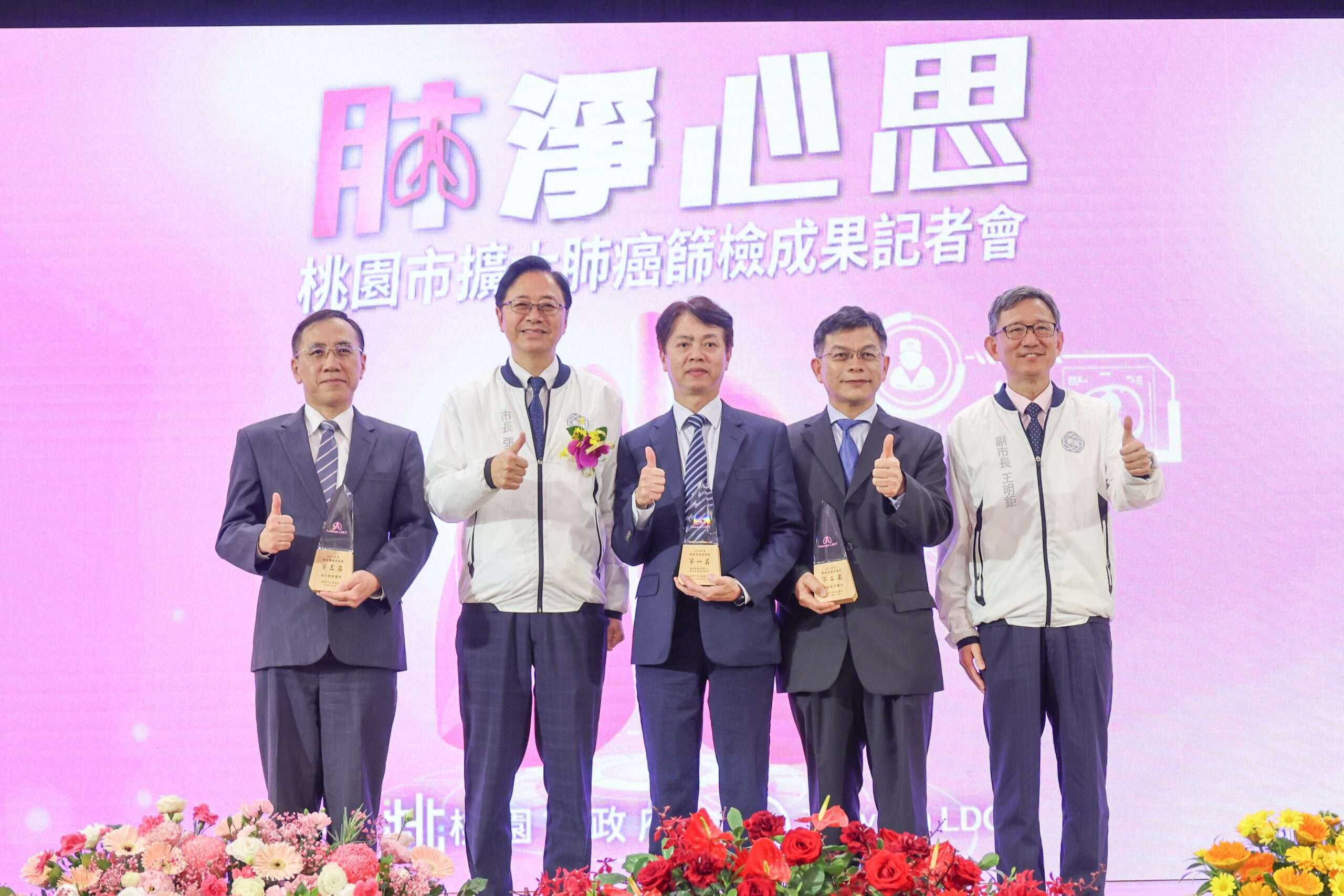 一年找出92案確診肺癌!桃市府守護市民健康 免費擴大肺癌篩檢新增3類族群 eb2d5df0 97d3 4168 bcbd 771800a4e372 scaled