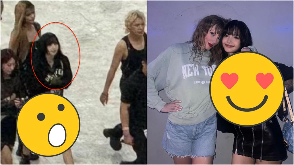 泰勒絲同框「網洞裝」辣妹!「粗勇腿肌」主人竟是Lisa