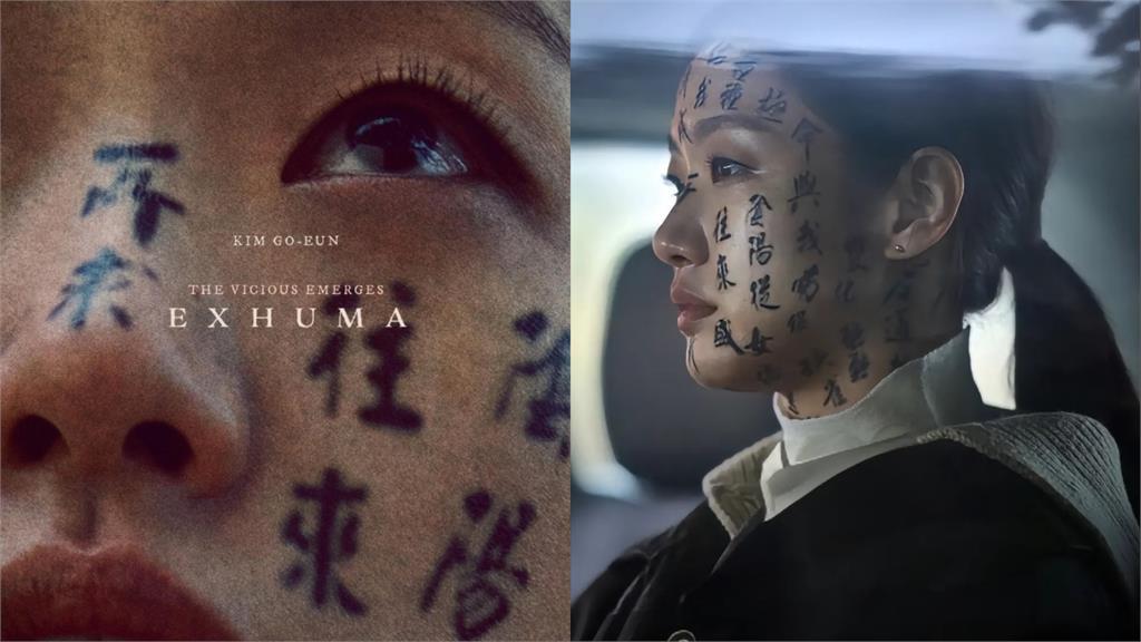 《破墓》帶動「臉上P漢字」遭中國小粉紅譏諷!韓網怒轟1件事