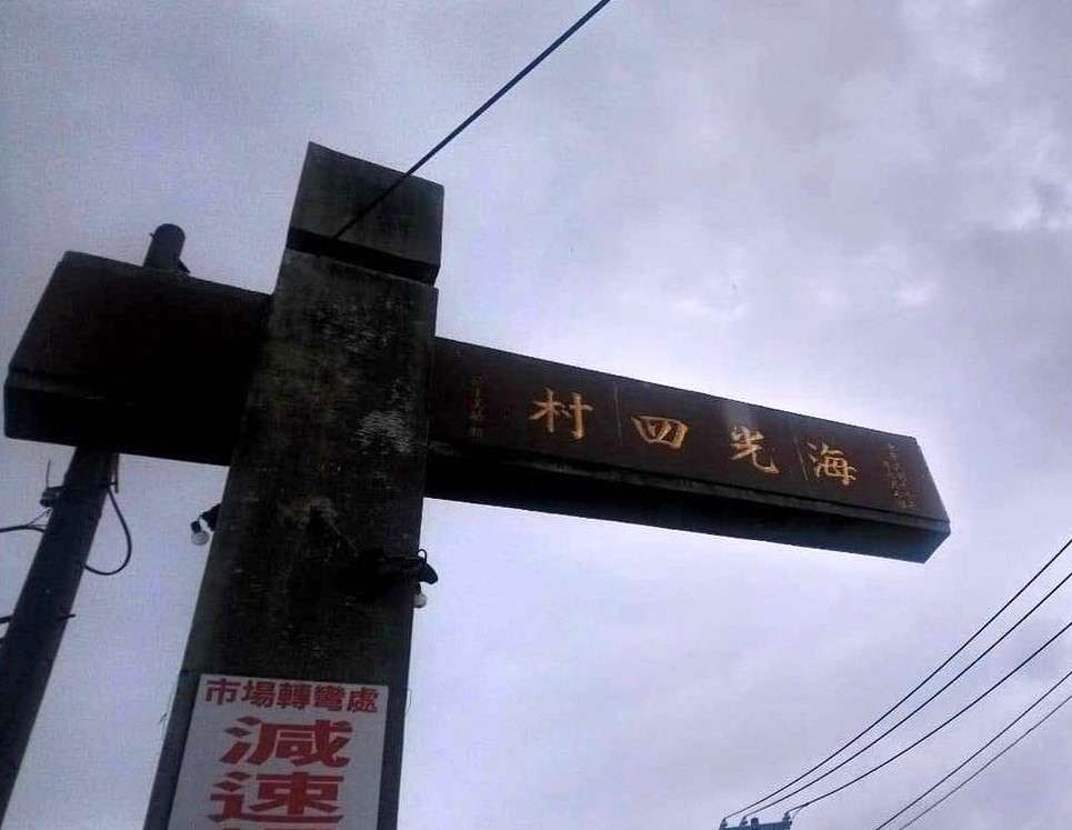 副刊/關鍵字之三——記憶 fakksf4