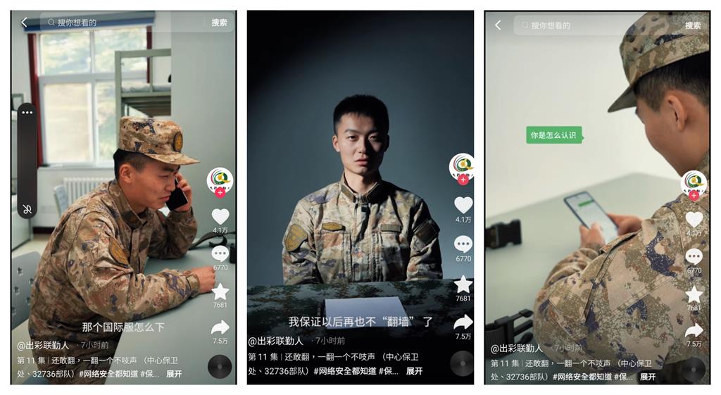 中國禁民眾「翻牆」 解放軍竟自己拍片教你翻!