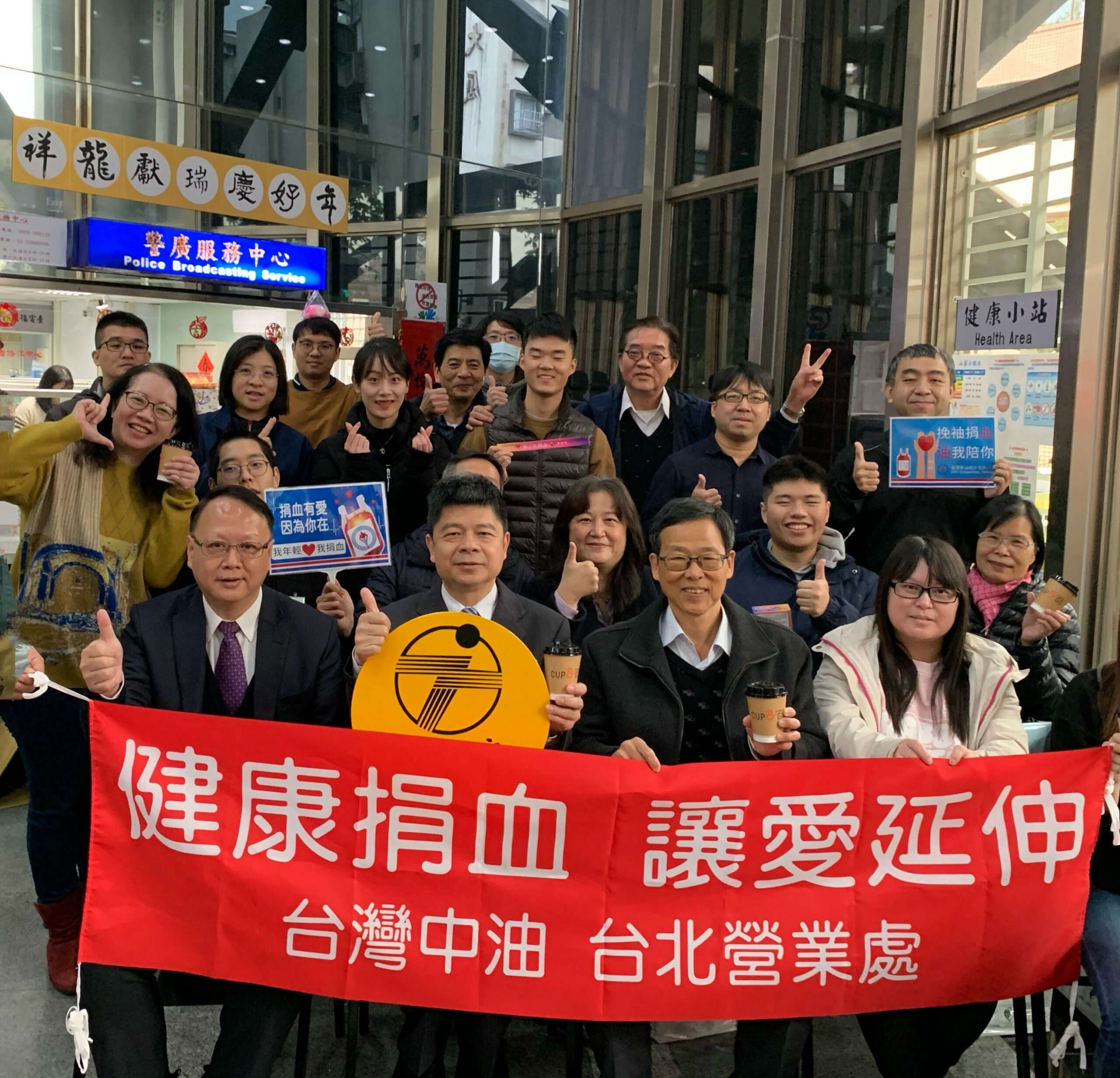 中油台北營業處送暖 號召員工捐熱血救人 fffhhr scaled