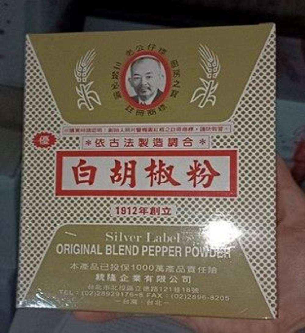 胡椒粉也含蘇丹紅!桃市營養午餐、社福機構禁用辛香料 gege524534