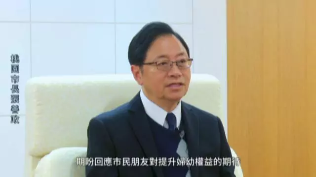 【有片】新版「性平三法」3/8婦女節上路 張善政:打造婦幼友善城市 【有片】新版「性平三法」3/8婦女節上路 張善政:打造婦幼友善城市