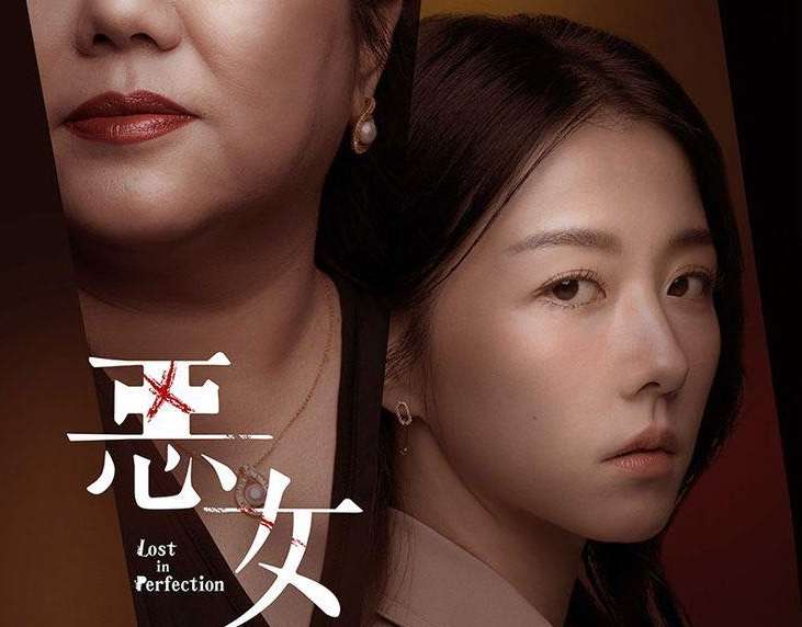 副刊/對惡的扁平想像——《惡女》